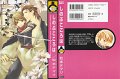 Shinobu Kokoro Wa v01 c01 - 000